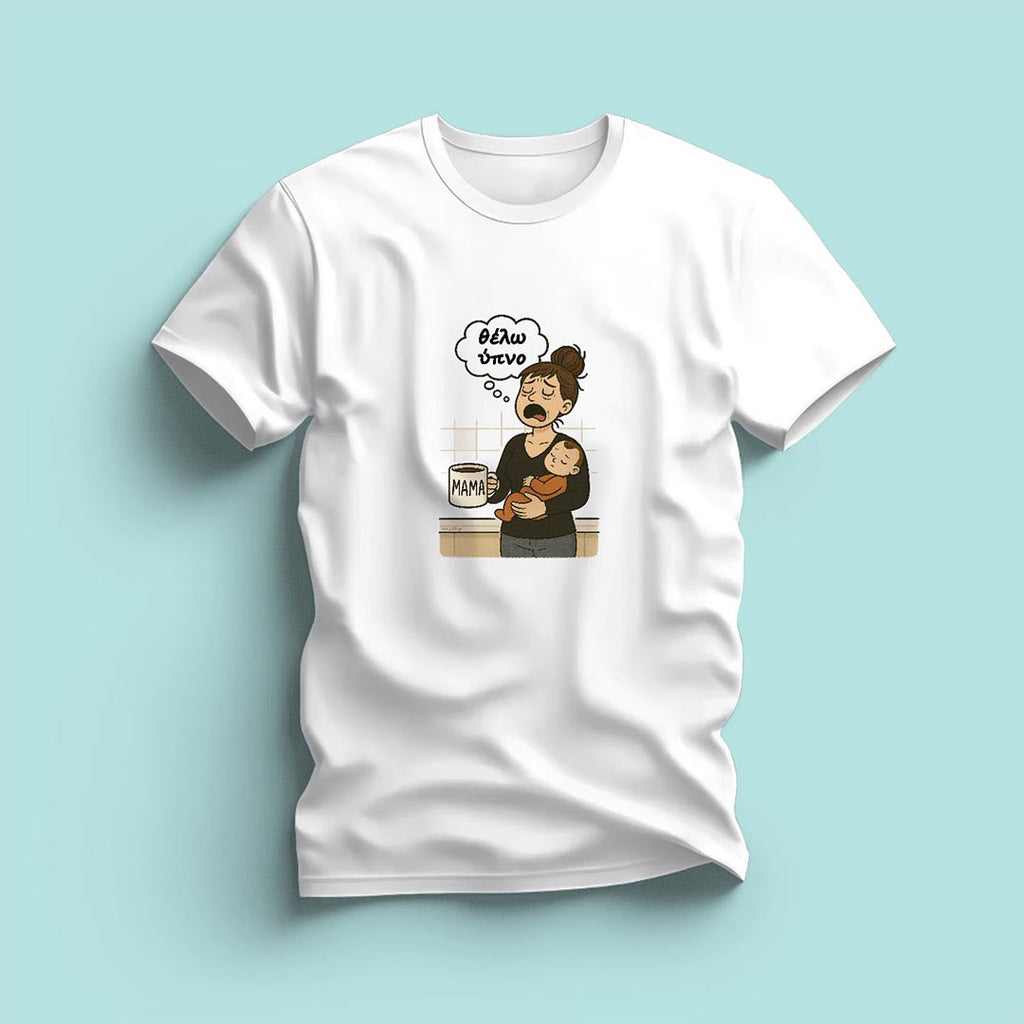 Merch για Μαμά & Μπαμπά