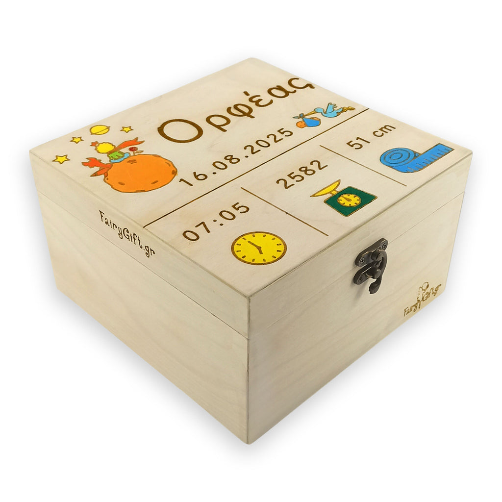 Gift Box κουτί αναμνήσεων, ιδανικό προσωποποιημένο δώρο για νεογέννητο