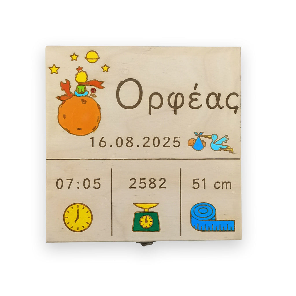 Gift Box κουτί αναμνήσεων, ιδανικό προσωποποιημένο δώρο για νεογέννητο