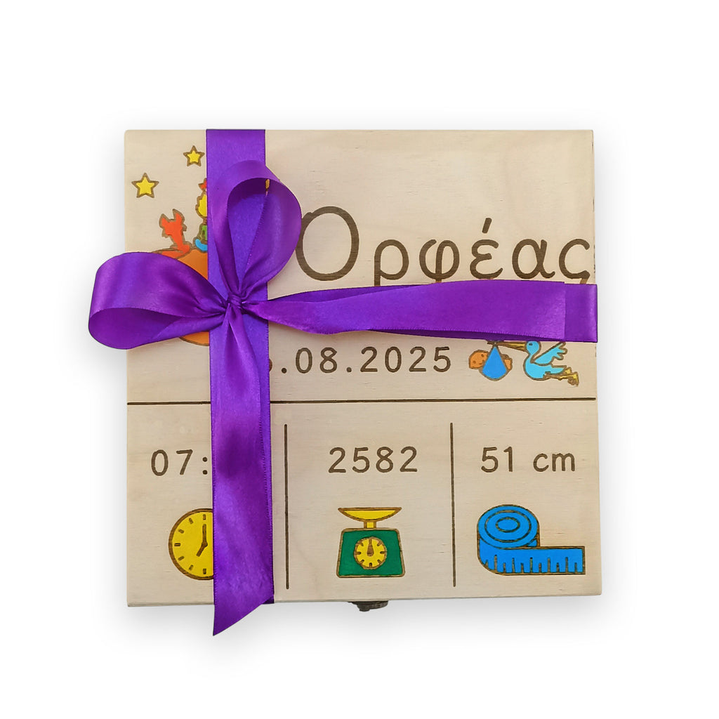 Gift Box κουτί αναμνήσεων με προσωποποιημένη χάραξη και σετ φαγητού σιλικόνης για νεογέννητο