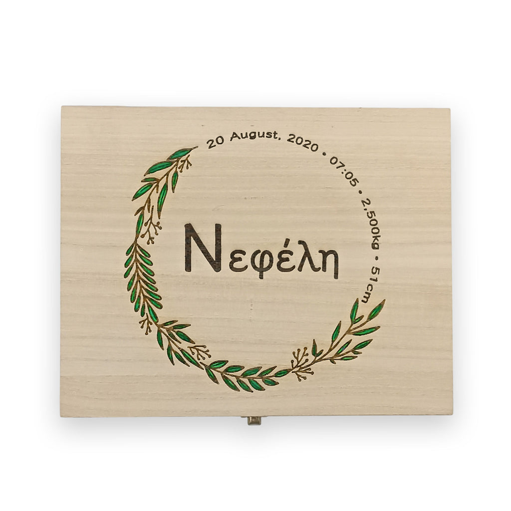 Gift Box κουτί αναμνήσεων με μοβ κορδέλα και χάραξη ονόματος, δώρο για νεογέννητο